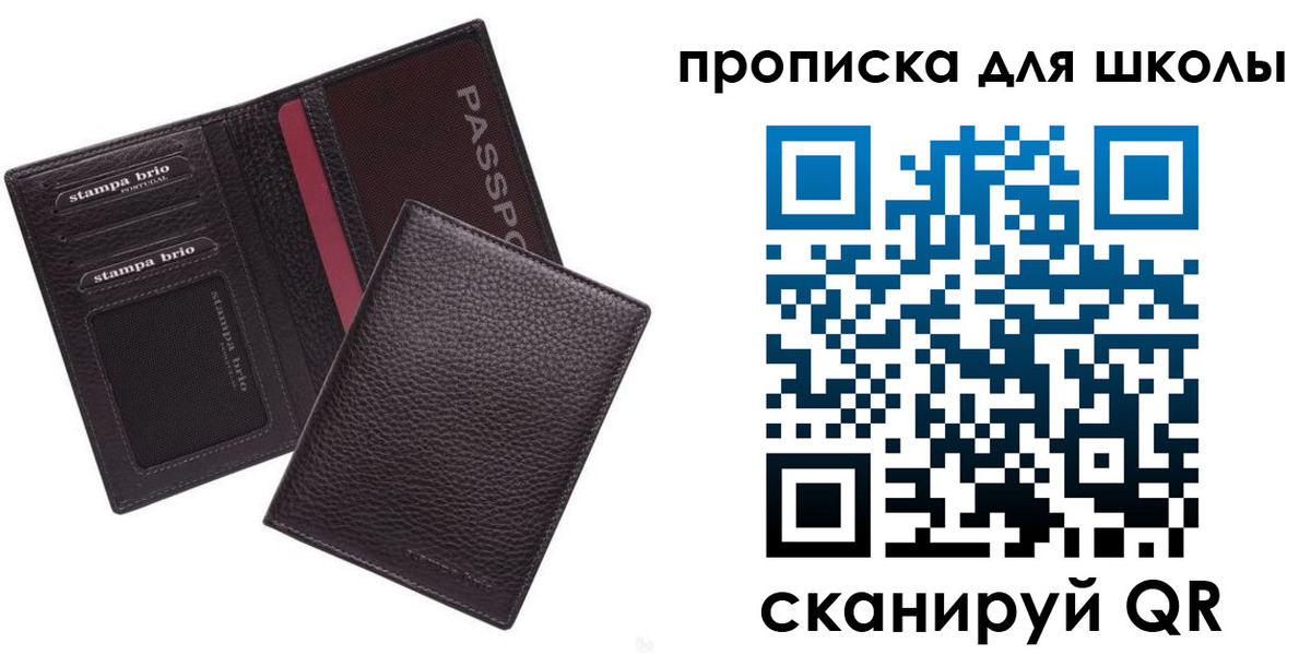 временная прописка в Сураже