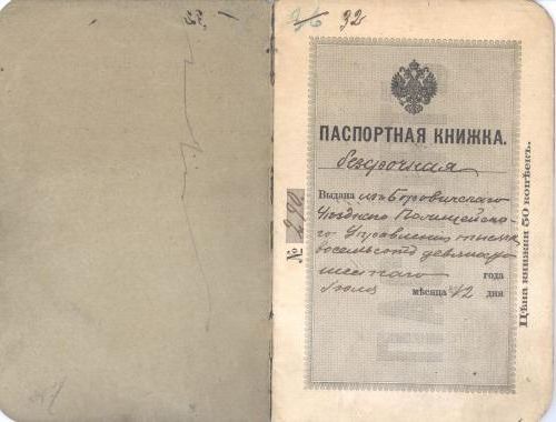 прописка в Сураже